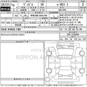 Honda Vezel HEV Z (Premium)Pkg 2026