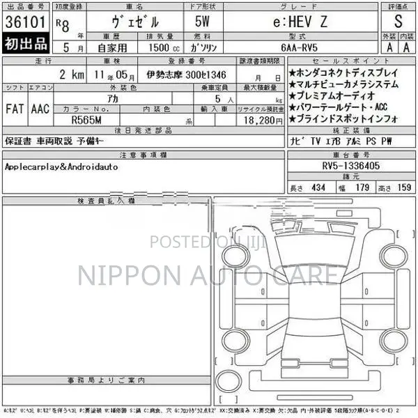 Honda Vezel HEV Z (Premium)Pkg 2026