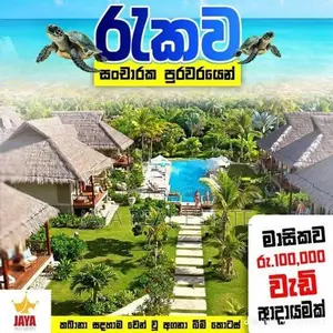 Land for Sale තංගල්ල