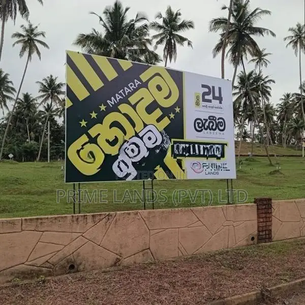 මාතර ලැබීම නව පරිපාලන කලාපයෙන් බිම් කොටස්