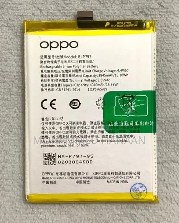 Oppo A73 Battery