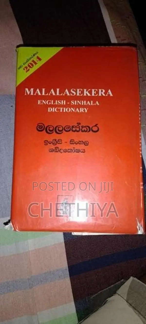 Sinhala English Dictionary