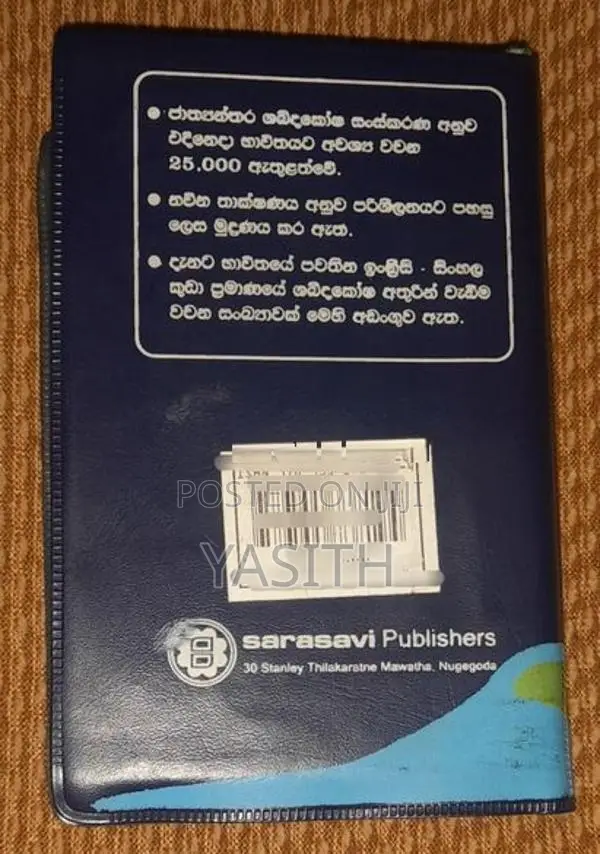 Sarasavi English Sinhala Compact Dictionary