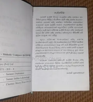 Sarasavi English Sinhala Compact Dictionary