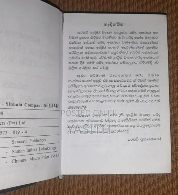 Sarasavi English Sinhala Compact Dictionary