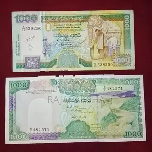 පැරණි මුදල් නෝට්ටු