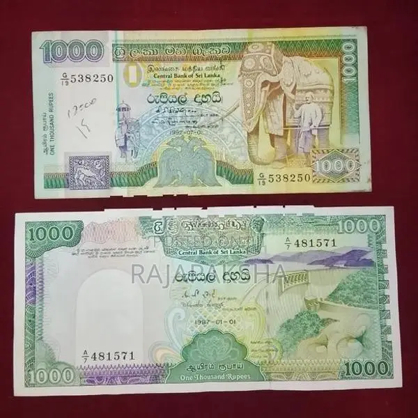 පැරණි මුදල් නෝට්ටු