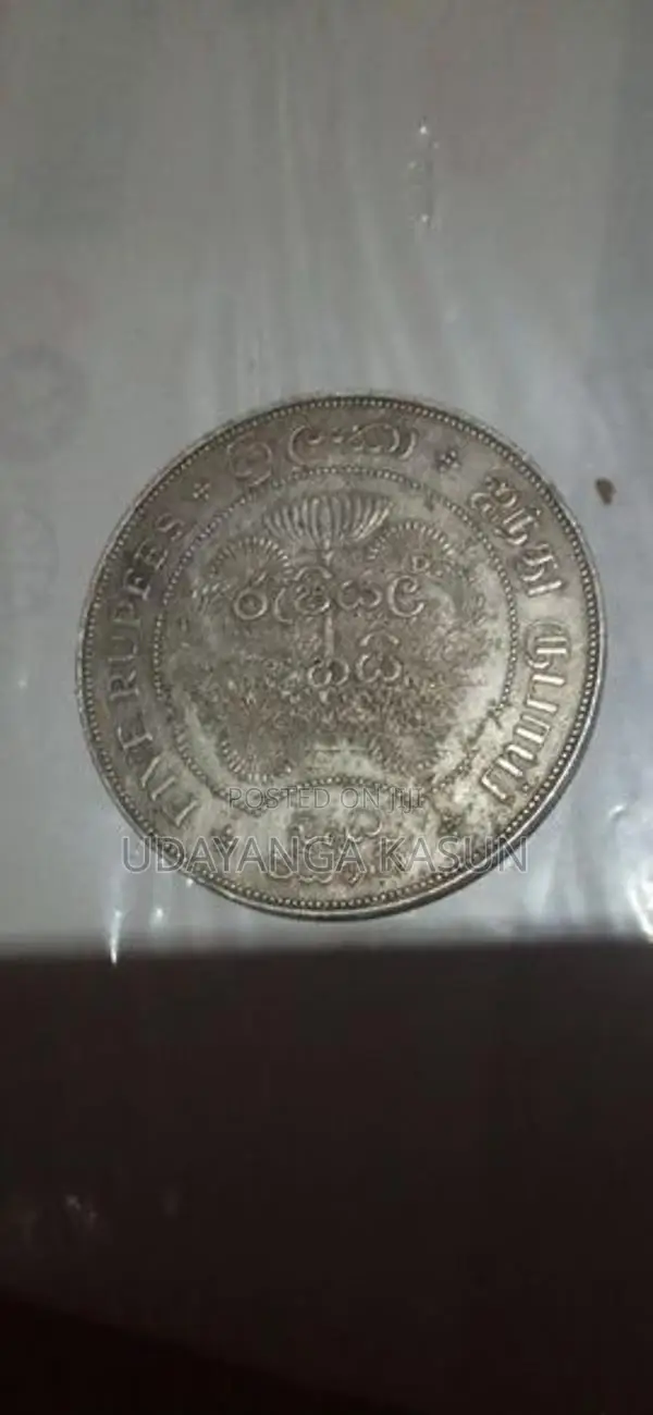 පරන කාසි