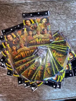 மகாபாரதம் DVD