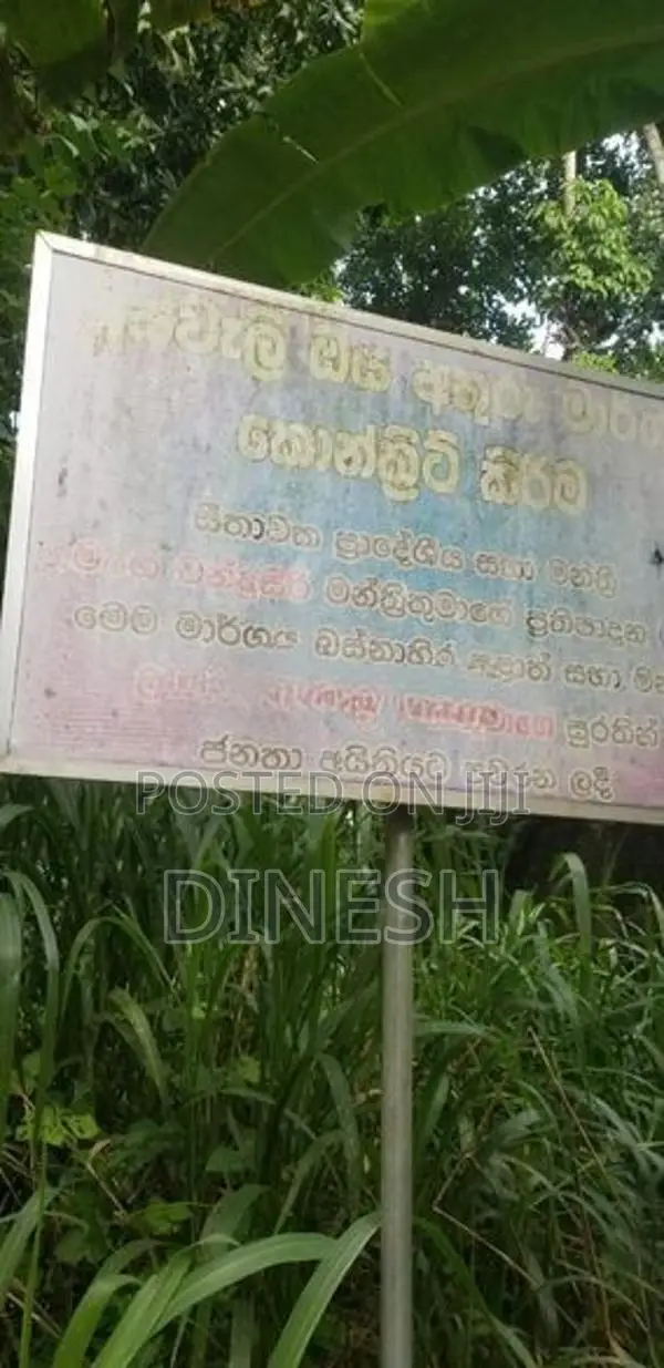 පාදුක්ක නගරයට මීටර් 500ක් දුරින් පිහිටි හරි හතරැස් ඉඩම විකිනීමට
