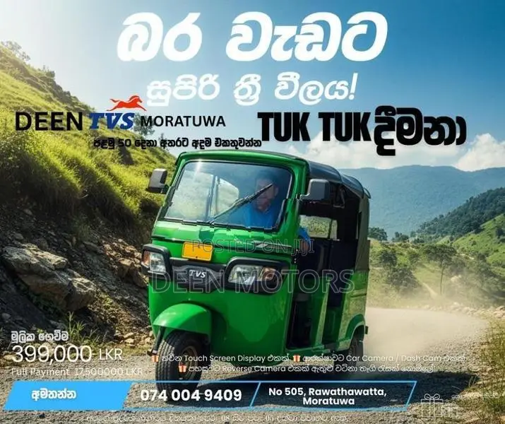 TVS King 2026