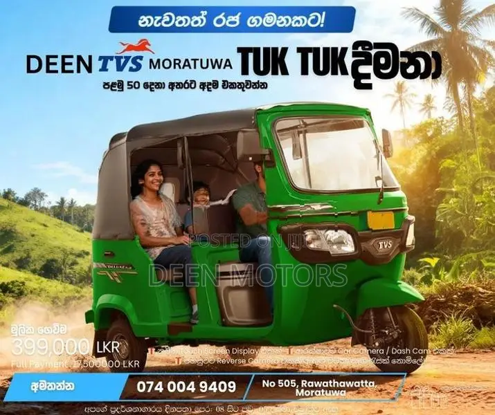 TVS King 2026