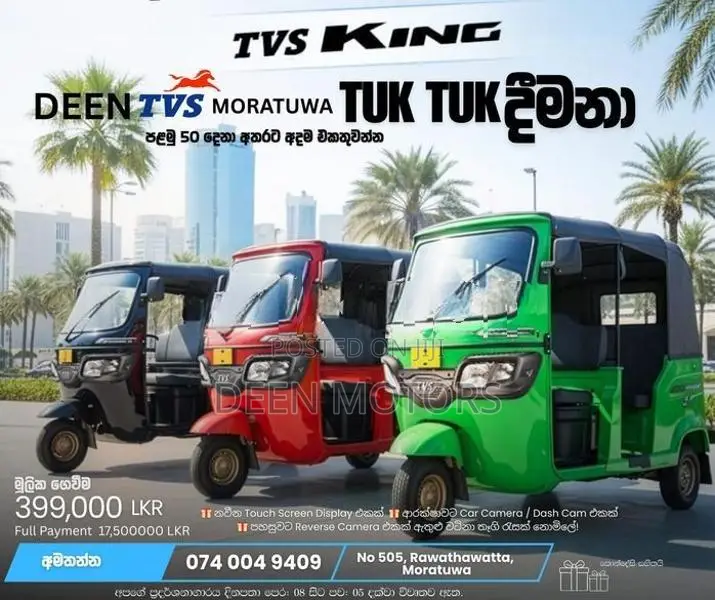 TVS King 2026