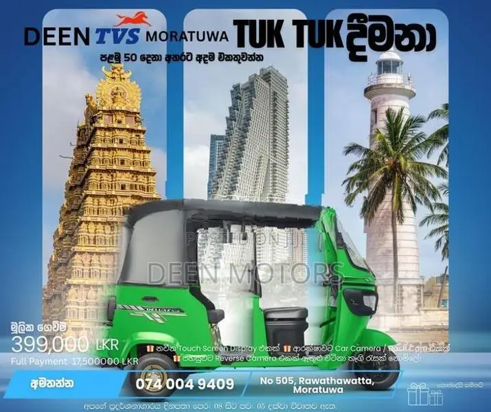 TVS King 2026