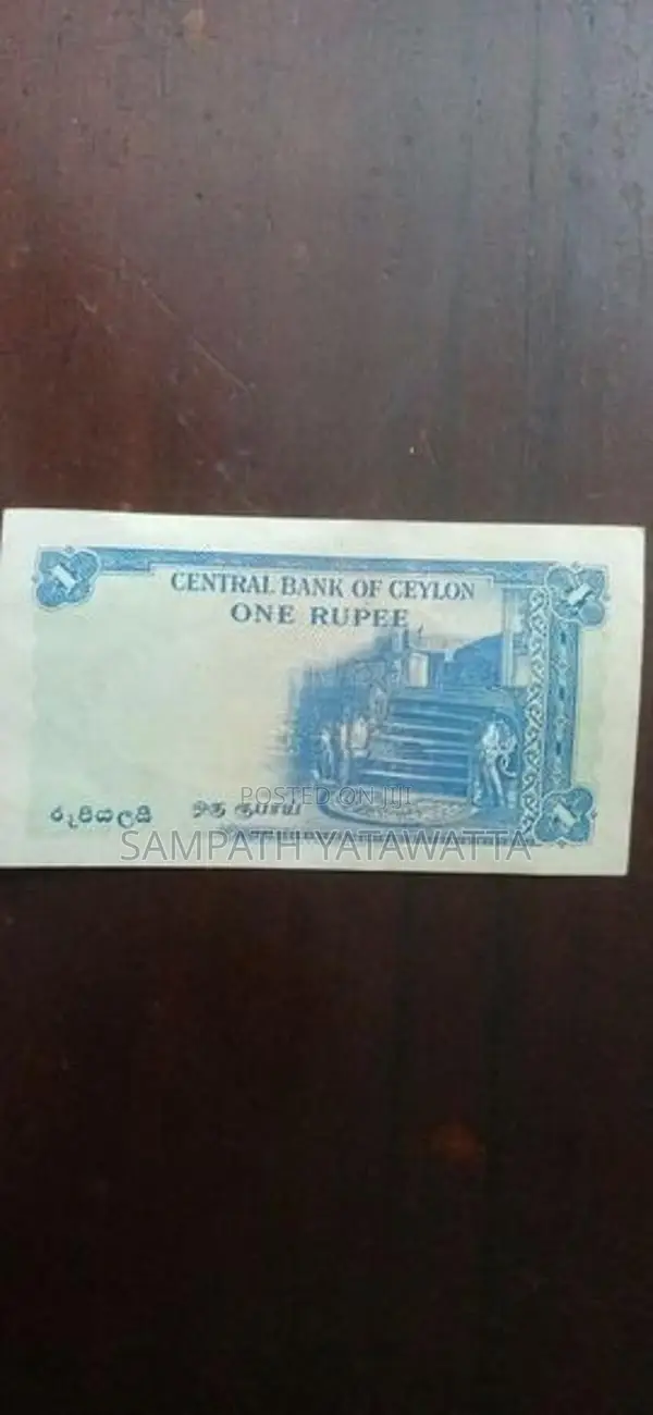 Ceylon One Rupee Note 1954