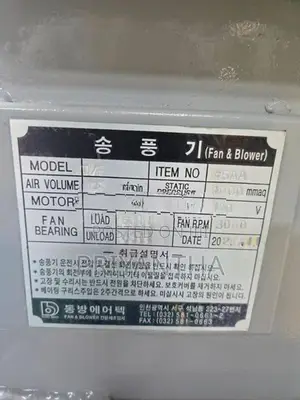 Korean Industrial Centrifugal Blower / Fan - 22kW, 30HP, 380V