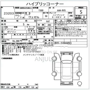 Honda Vezel 2026