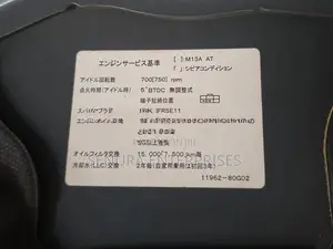 SUZUKI SWIFT HT51 BONNET