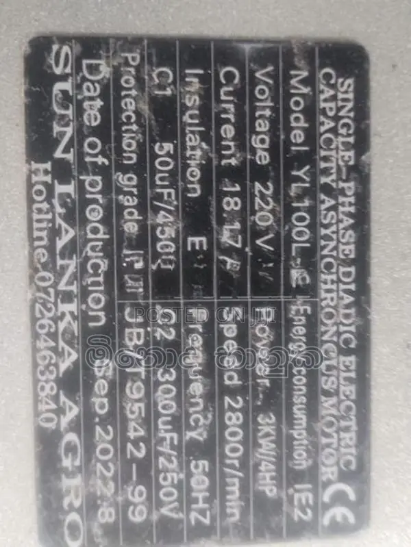 One Shot Spices Grinding Machine (ඇඹරුම් යන්ත්‍රය)