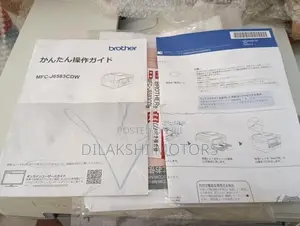 "JAPAN" 'Brother' ෆොටෝකොපි යන්ත්‍රය