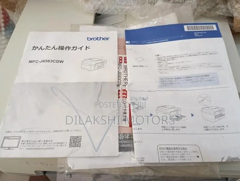 "JAPAN" 'Brother' ෆොටෝකොපි යන්ත්‍රය