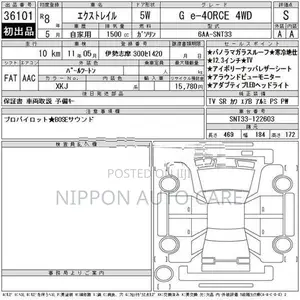 Nissan X-Trail X Trail G e-4ORCE 2026