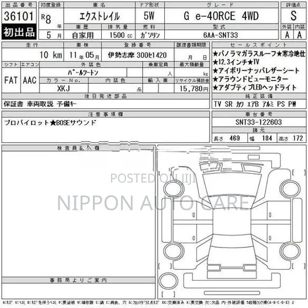Nissan X-Trail X Trail G e-4ORCE 2026