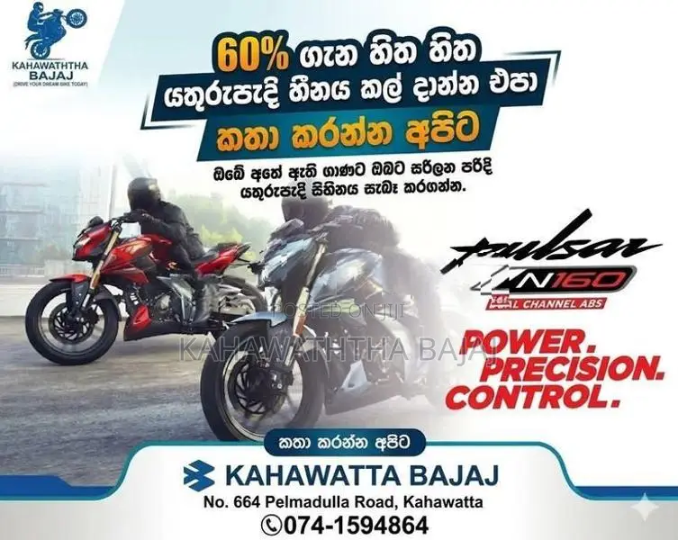 Bajaj Pulsar N160 Premium 2026