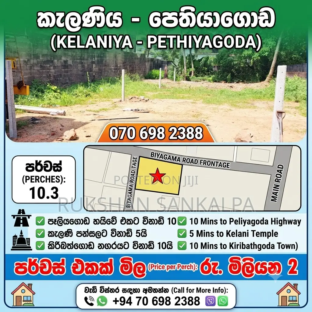 Valuable Land for Sale -Kelaniya Pethiyagoda