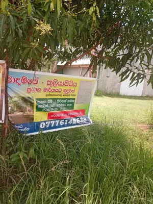 Land With a House for Sale