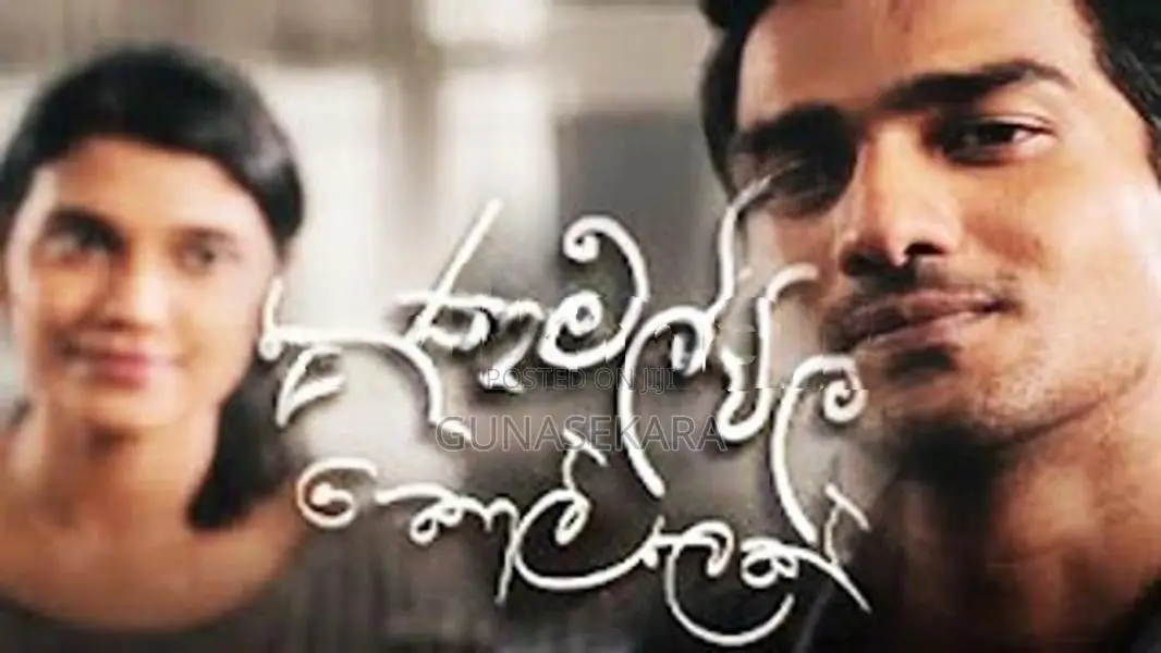 Sinhala Teledrama DVD