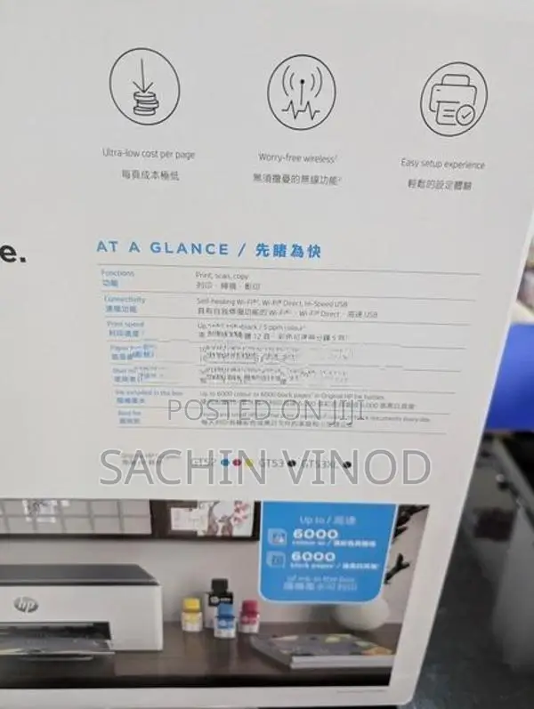 HP Smart Tank 580 Wireless All in One Printer