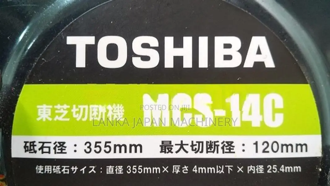 355mm Metal Cutting Machine