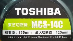 355mm Metal Cutting Machine