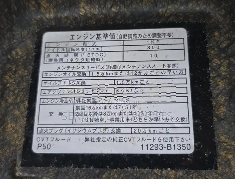 Toyota Roomy M900 Bonnet