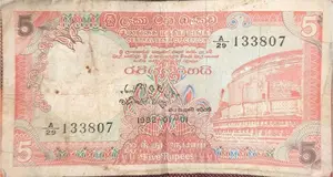 1982 Rare Old 5 Rupee Banknote
