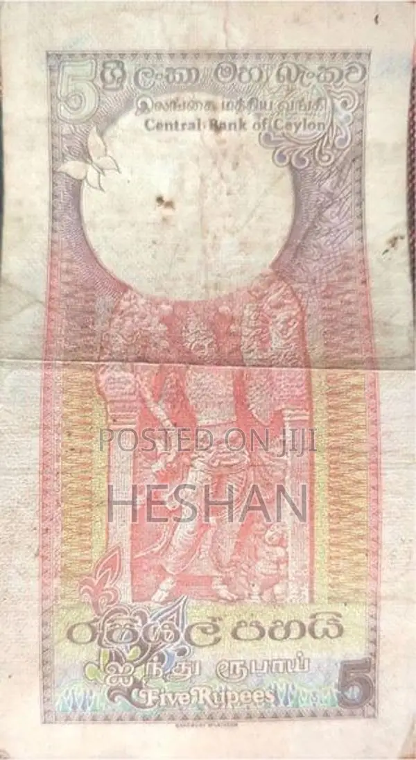 1982 Rare Old 5 Rupee Banknote