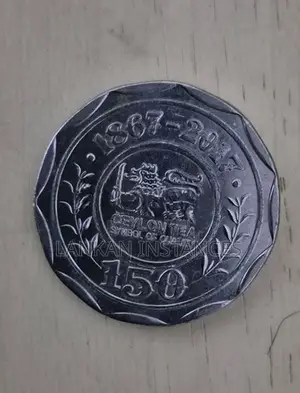 Ceylon Tea Industry Coin