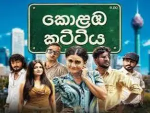 Sinhala Drama DVD