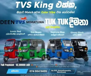 TVS King 2026