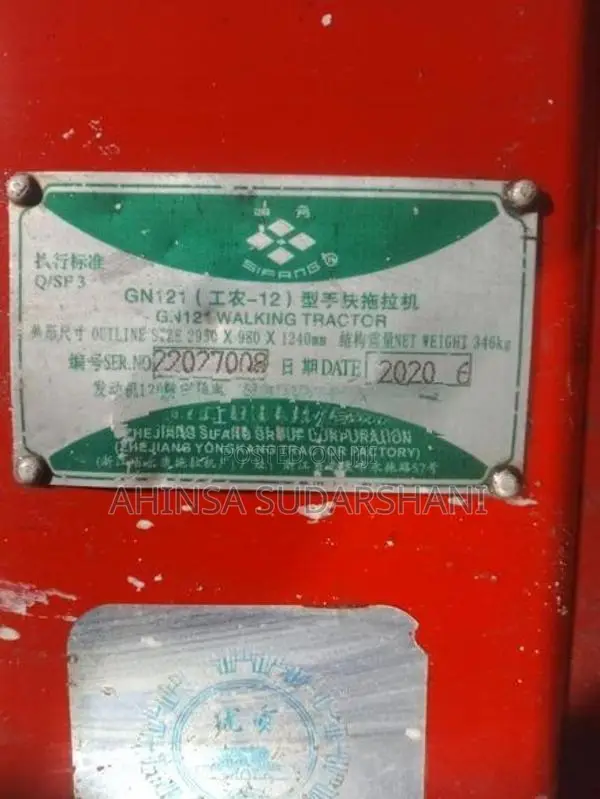 Sifang 2020