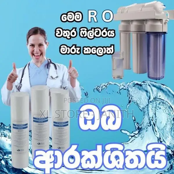 Sediment Filter | මඩ ෆිල්ටරය