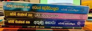 Percy Jackson Book Set