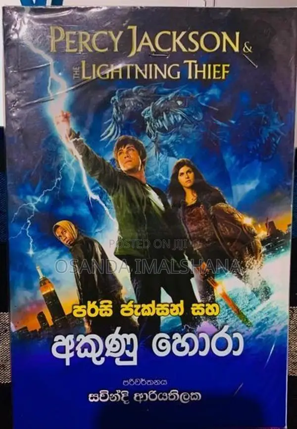 Percy Jackson Book Set