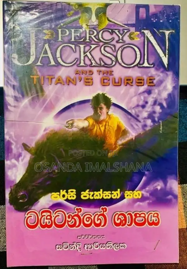 Percy Jackson Book Set