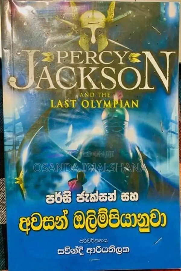 Percy Jackson Book Set