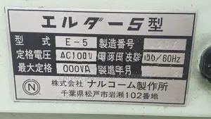 Temporary Welding Machine