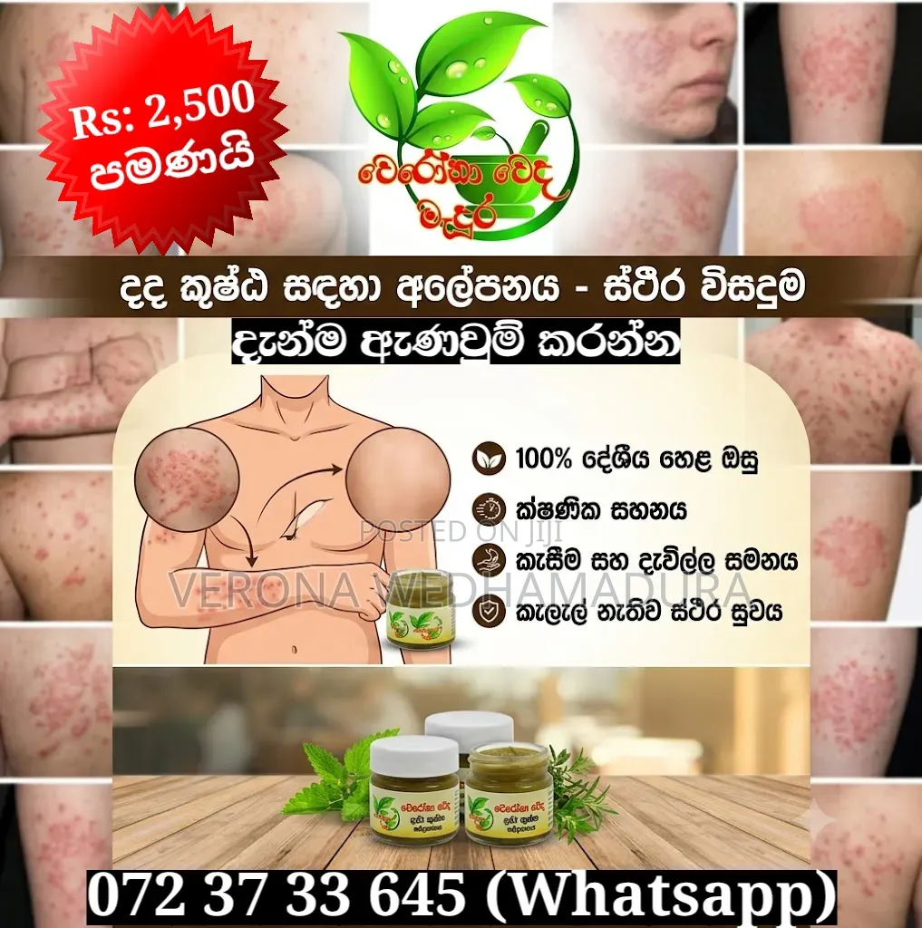 Body Rash Treatment