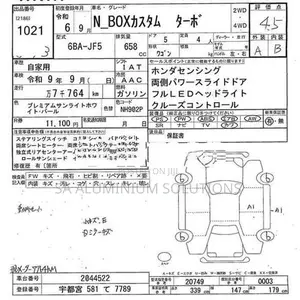 Honda N-Box Custom 2024