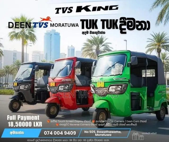 TVS King 2026